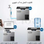 یخ ساز 20 کیلویی ویکتور آیس کرشر دار مدل JS-20C - تصویر 3